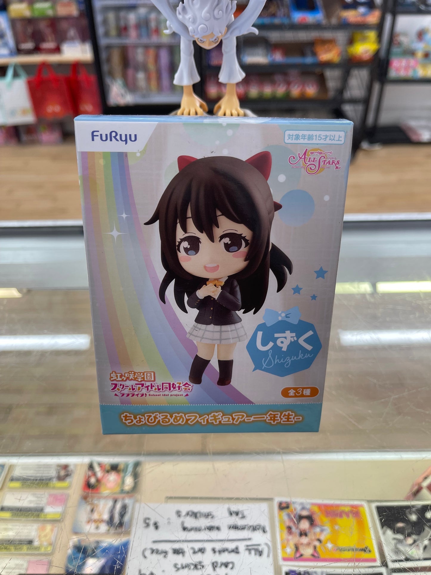 Love Live! Chobiruml Figure Shizuku Osaka