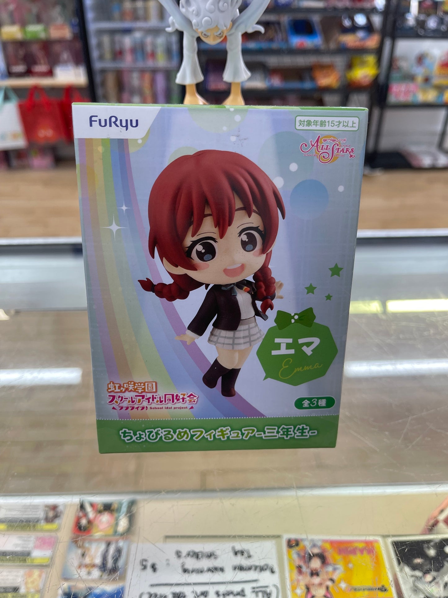 Love Live! Chobiruml Figure Emma Verde